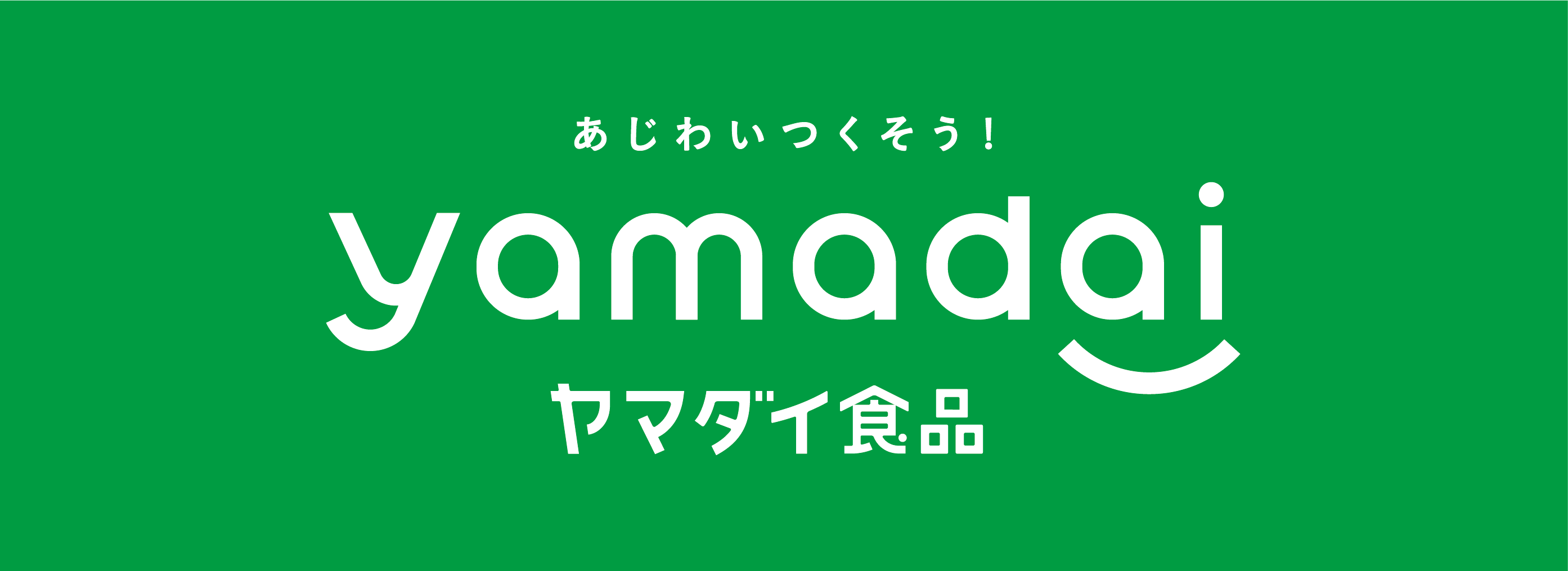 ヤマダイ食品株式会社